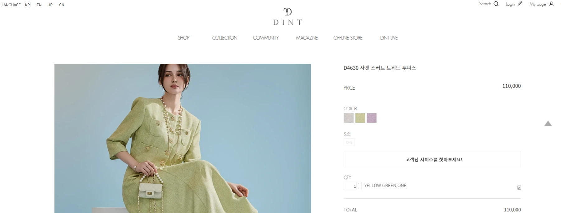 딘트 온라인 쇼핑몰 웨딩 하객룩 트위드 투피스 가격