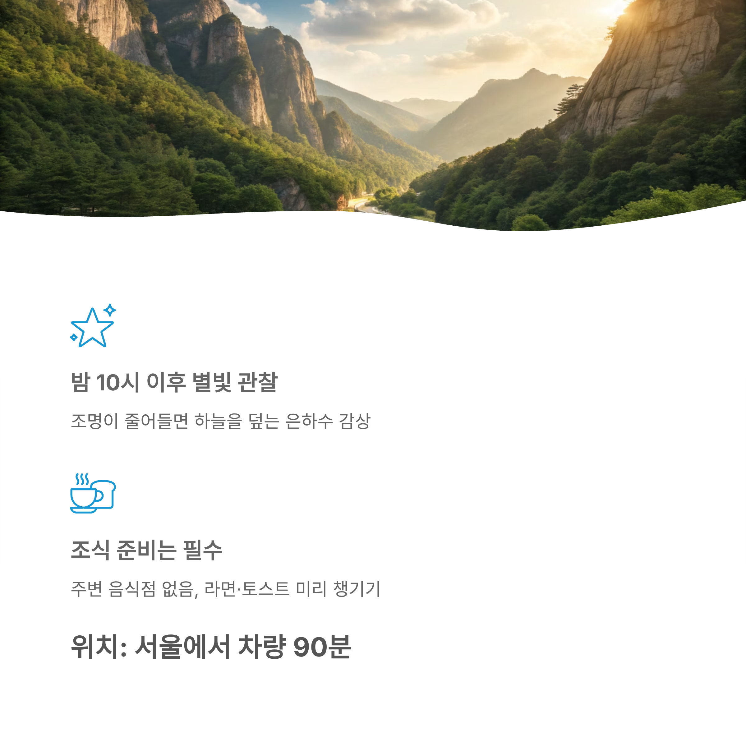 스노우피크 캠프필드 예약 꿀팁 ❘ 자연 속 힐링부터 캠핑장 숨은 노하우까지 완벽 가이드