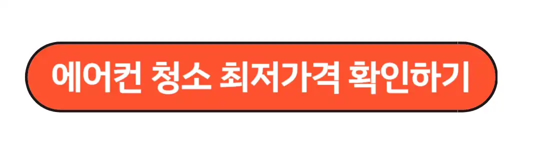 청소최저가