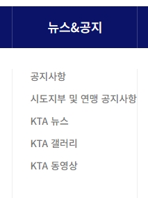 국가대표 시범단의 정석 자세를 배울 수 있는 동영상 자료실
