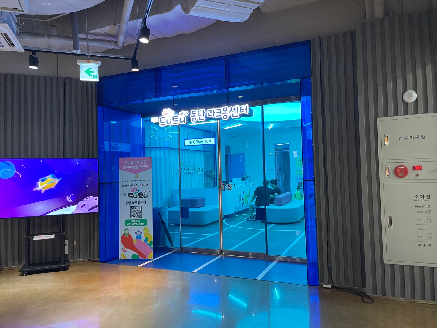 메리그라운드 라크몽 동탄 호수공원