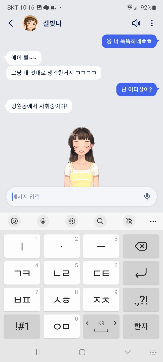 에이닷 통화녹음