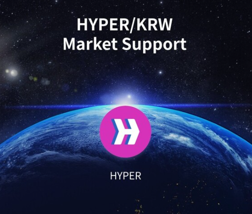 하이퍼레인 코인 시세 급등 이유는? 예측 및 전략 (2025 투자 가이드)