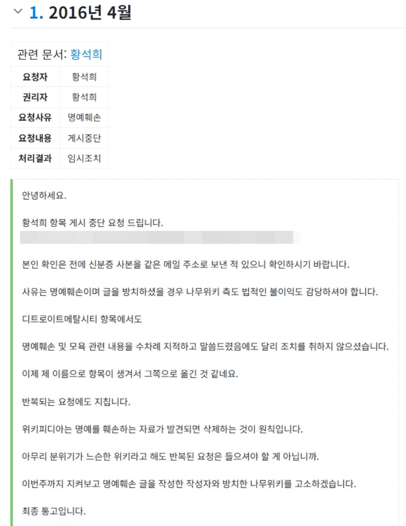 황석희 번역가 프로필 나이 학력 영화 범죄 논란 나무위키 고소