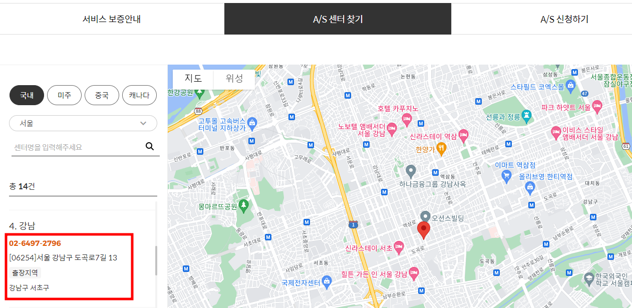 쿠첸 서비스센터 전화번호, 위치 찾기