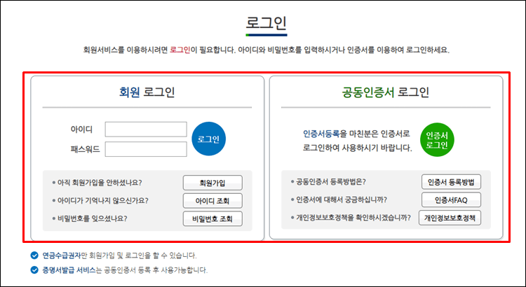 군인연금-로그인
