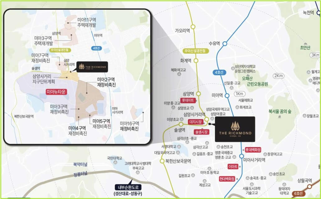 더 리치먼드 미아