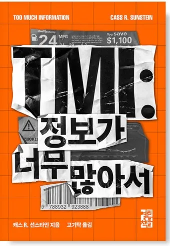 tmi 뜻과 3가지 상황별 해석 자료집_5