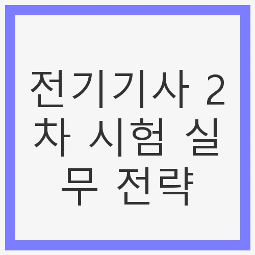 시험 준비 시작 전 체크리스트
