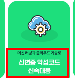 v3무료백신 다운로드 사이트 소개