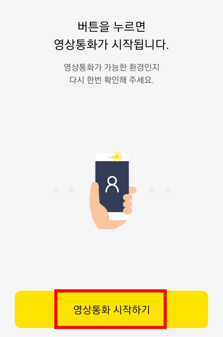 카카오뱅크이체한도임시증액