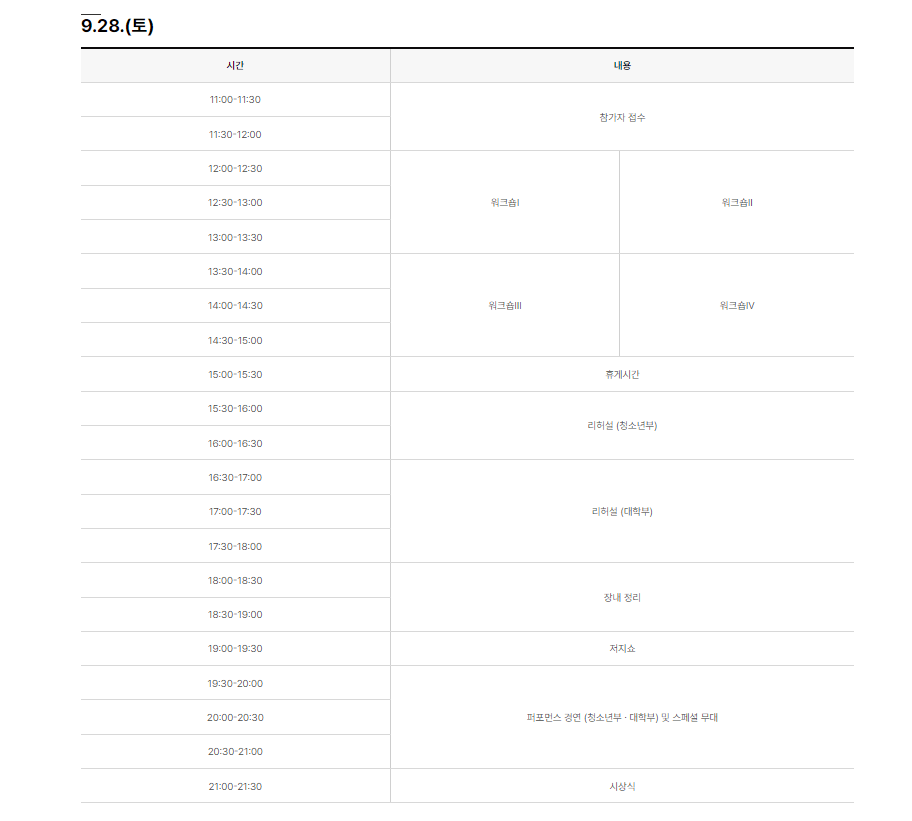 광주프린지페스티벌