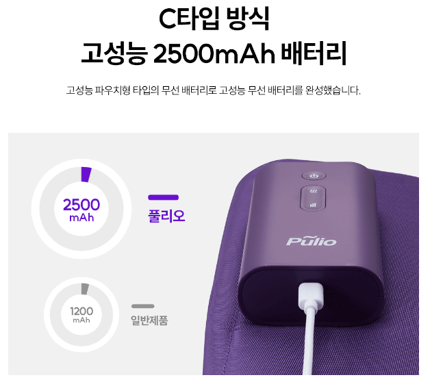 풀리오 종아리 마사지기