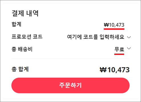 알리익스프레스(AliExpress) 초이스 Choice 상품 10,000원 이상 수수료 무료.