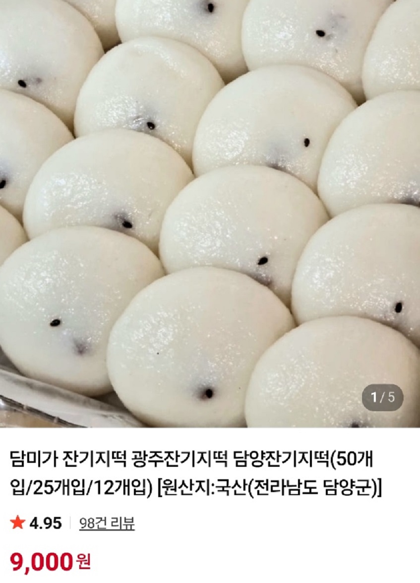 담양-창평-쌀엿-잔기지떡