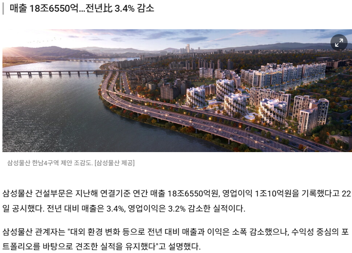 삼성물산 주가 전망