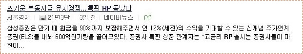 단위농협 정기예금 금리
