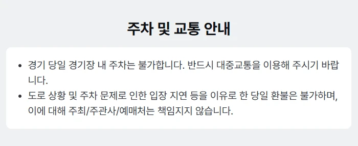 2025 쿠팡플레이 시리즈 경기 티켓 예매 방법 총정리(+ 성공 꿀팁)
