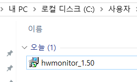 cpu 온도 보는법 2