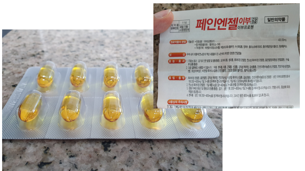 비슷한 약