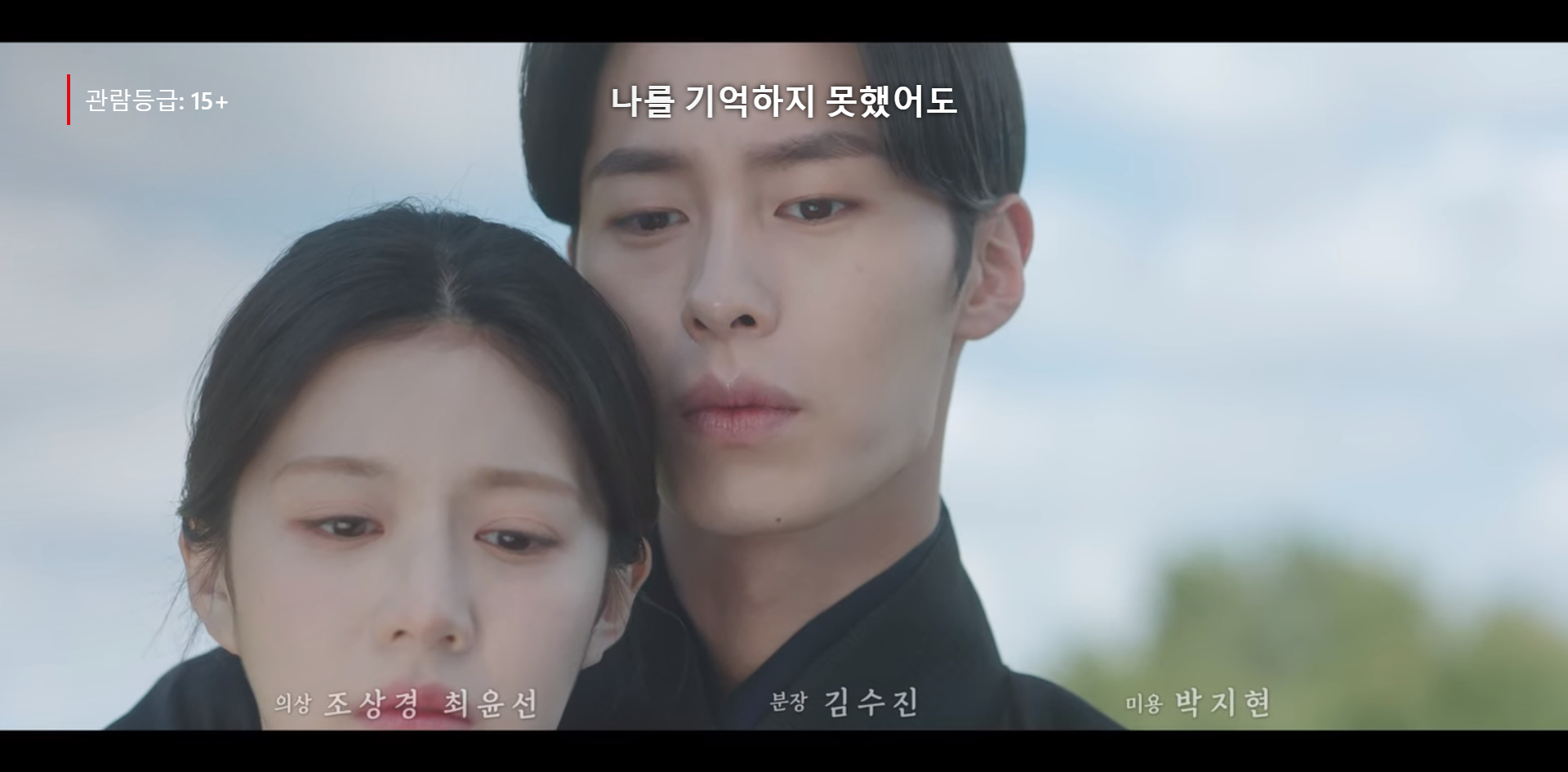 환혼시즌2 마지막회 줄거리