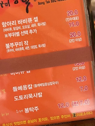 메뉴판