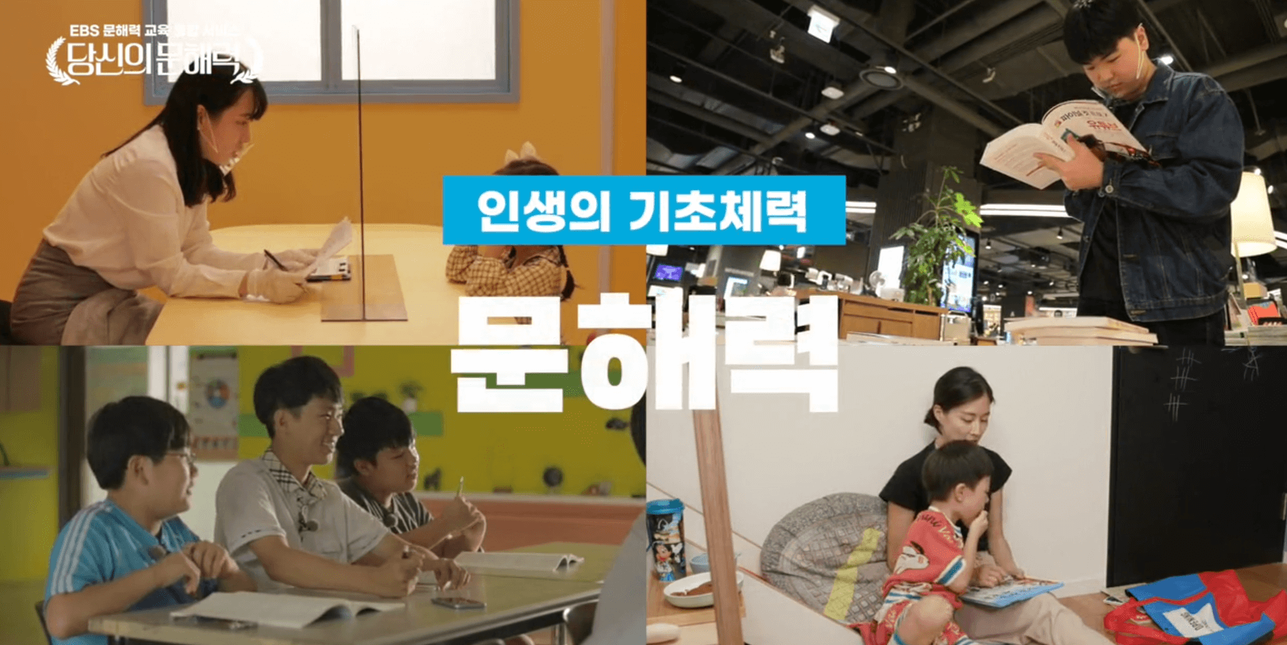 전참시 최강희 문해력 테스트
