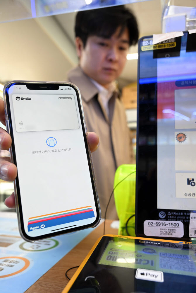 <애플의 근거리무선통신(NFC) 간편결제 서비스 애플페이가 국내 공식 출시