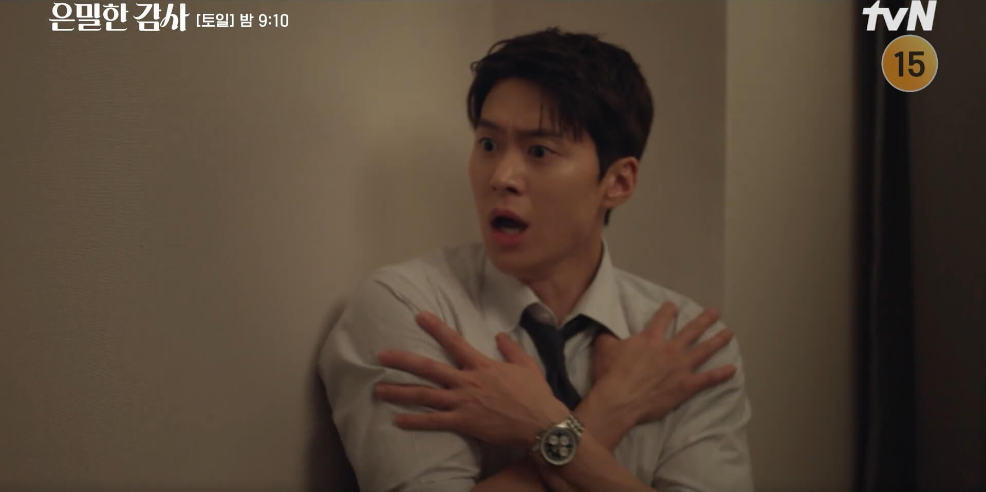 tvN 은밀한 감사 공식 홈페이지 자료 13