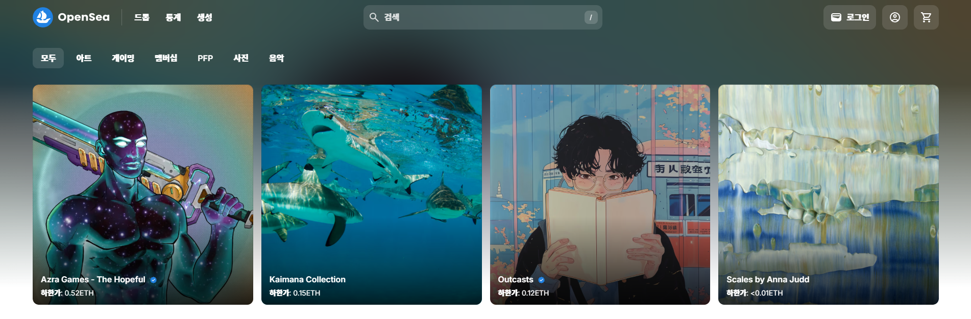 Opensea
