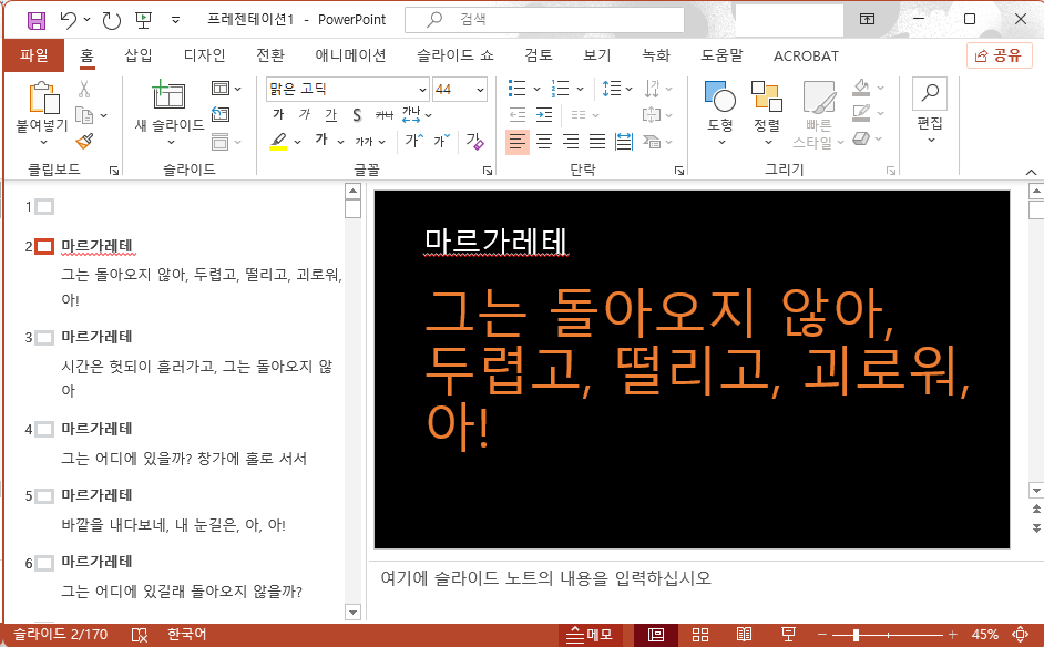 완성된 모습