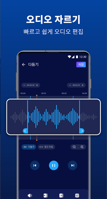 오디오 편집기, 음악 편집, 사운드 편집 소프트웨어, 음악 편집, 오디오 추출, 포맷 변환, 휴대폰 벨소리 제작, 오디오 연결, 오디오 믹싱, 녹음, 오디오 압축