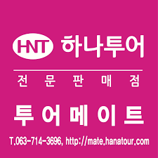  겨울 해외 여행 추천 최저가 땡처리 여행사