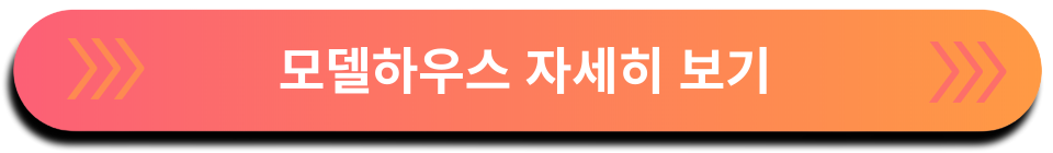 경기도 남양주시 다산 유보라 마큐뷰 아파트 분양 청약 분양가 모델하우스 부동산 매매 전세 월세 임대 미분양