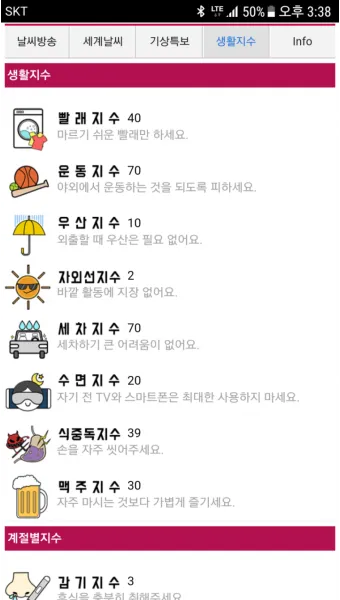 세차 지수 황사 뒤 물자국 방지 세정제 선택 요령_2
