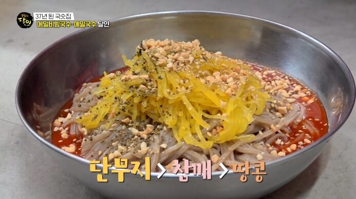 메밀비빔국수달인
