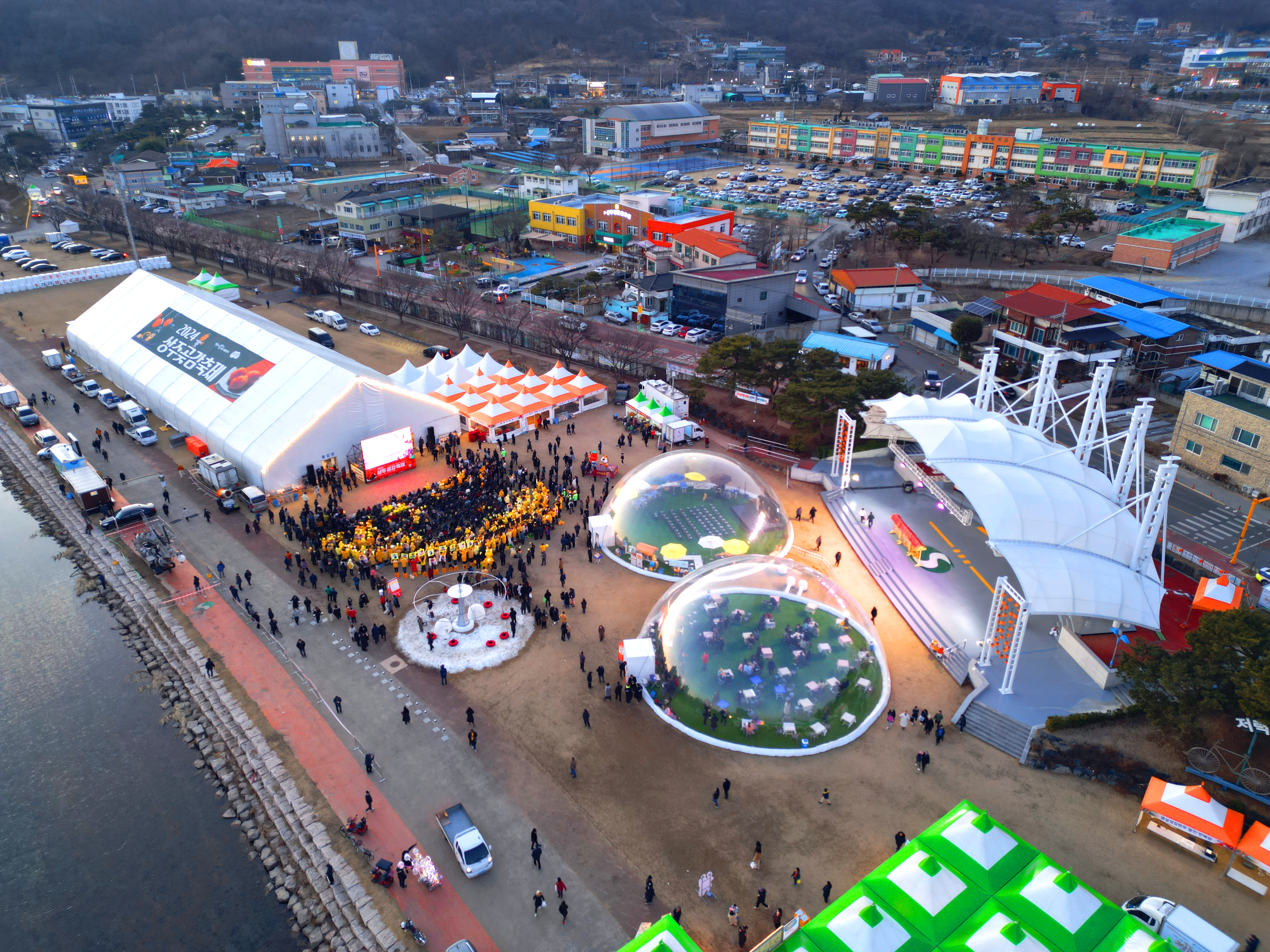 상주 곶감축제