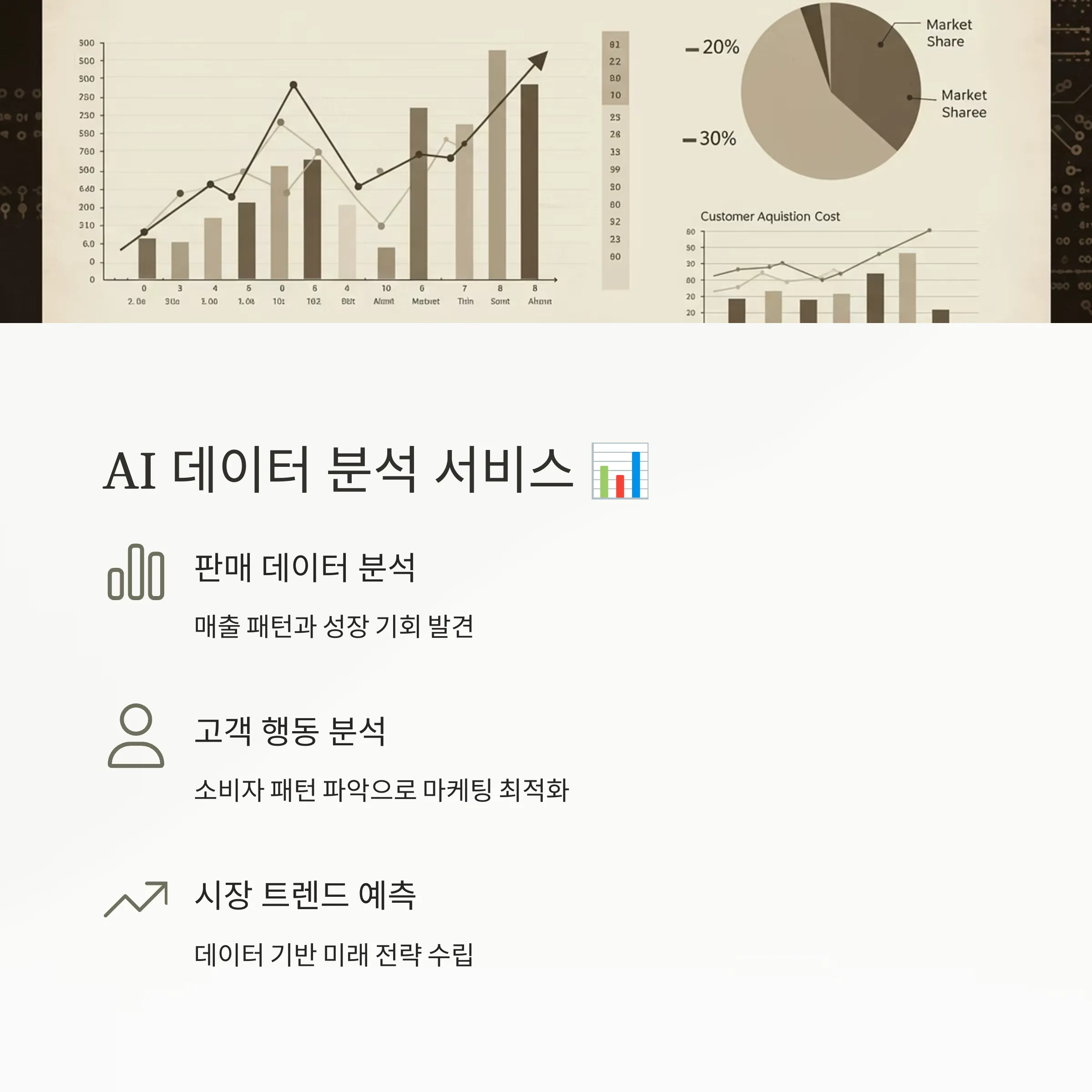 AI 기반 소규모 창업