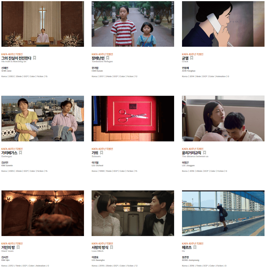 전주국제영화제 예매