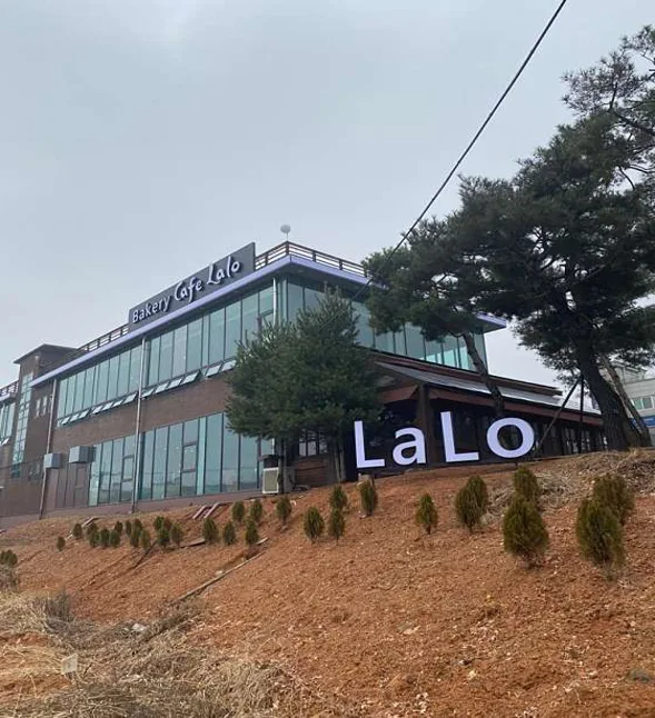 카페랄로 용인점