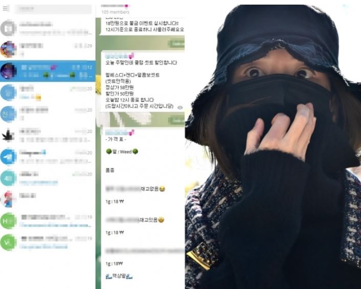 황하나 마약 커넥션