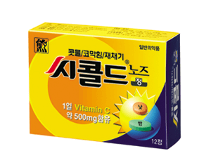 씨콜드-노즈-박스입니다.