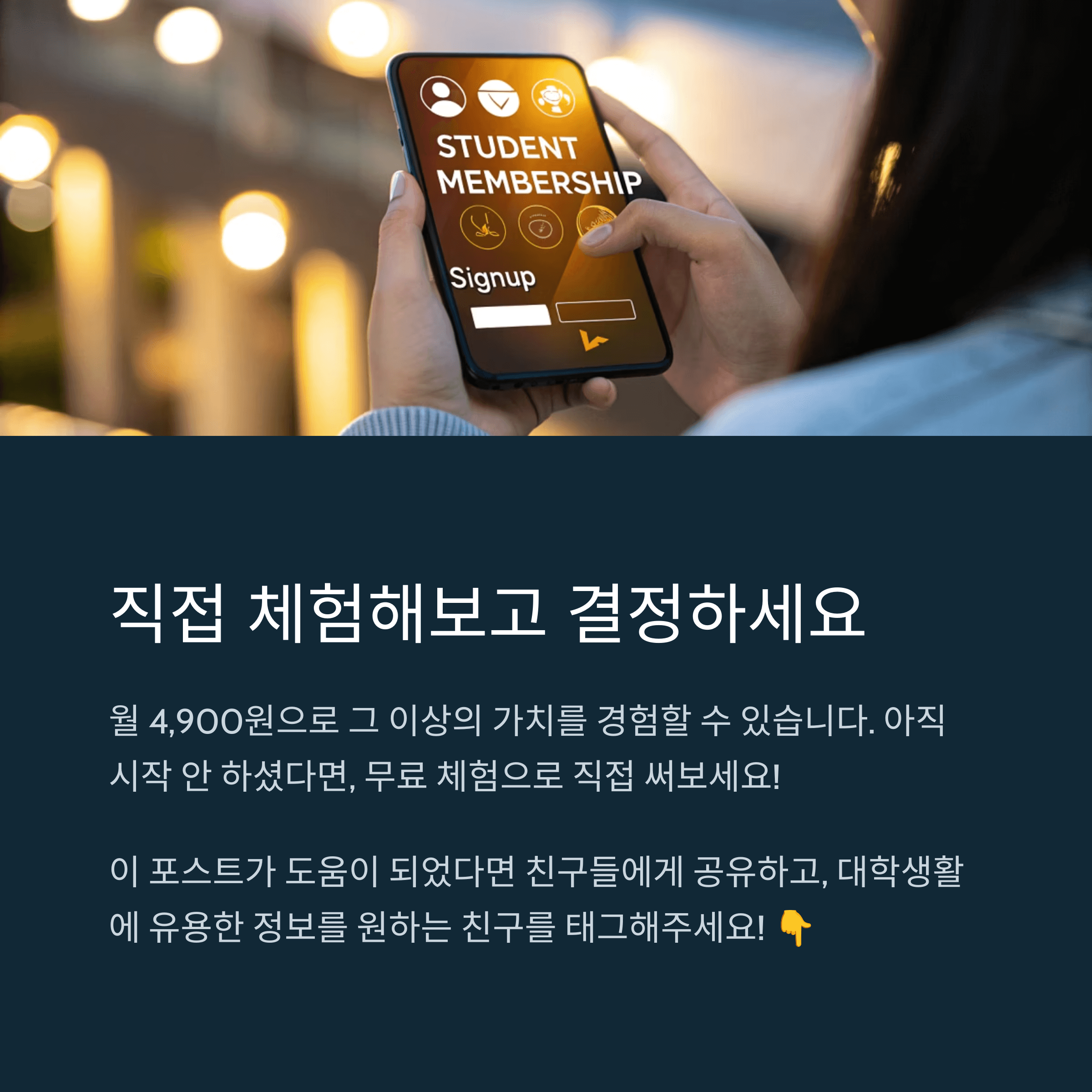 3개월 무료 끝나도 계속 쓸만해? 스튜던트 멤버십 실사용 후기 분석
