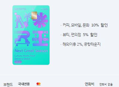 노리2체크카드 Global