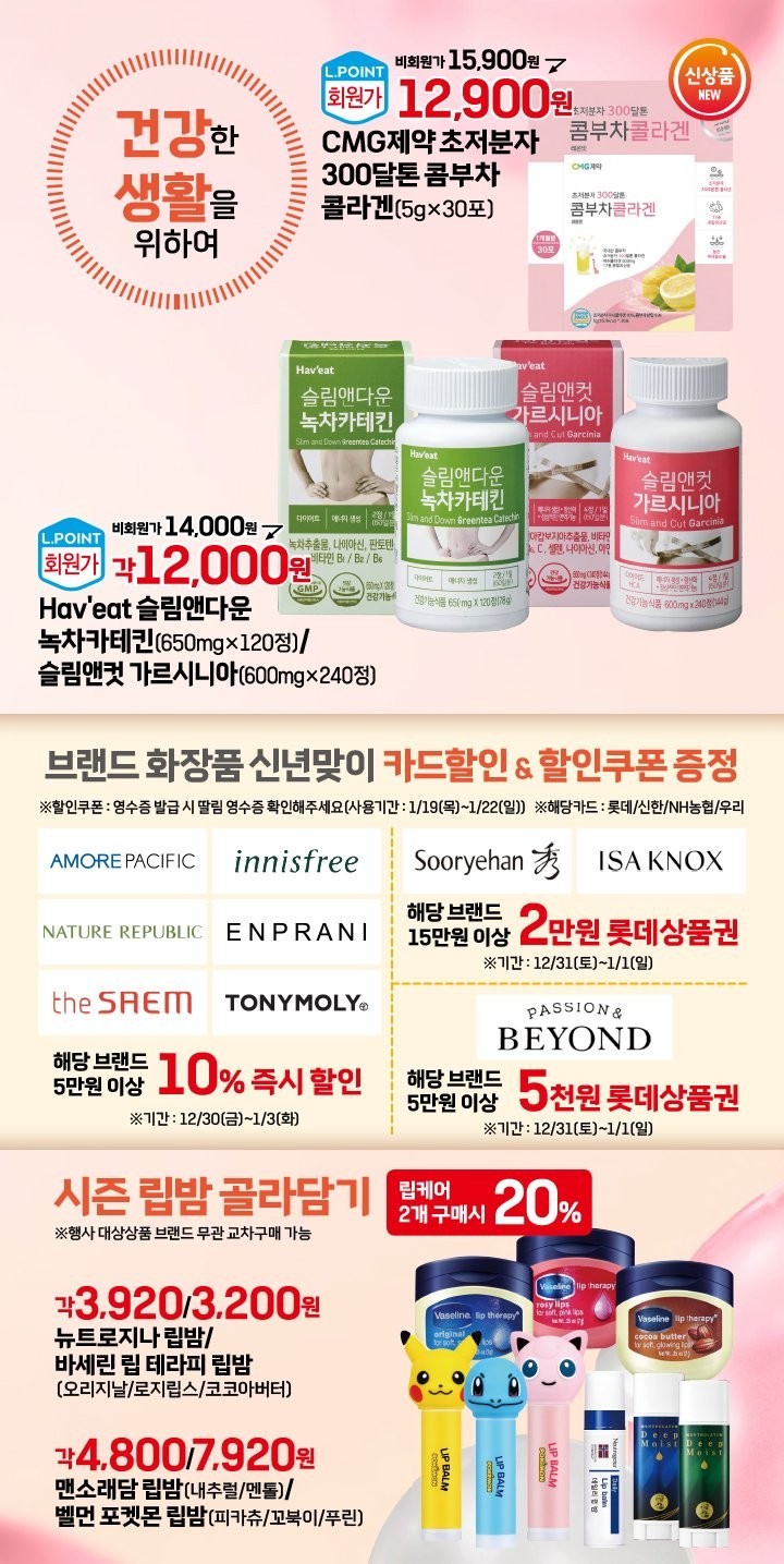 롯데마트