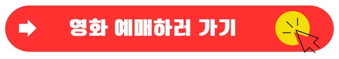 영화 예매하기