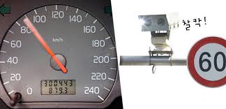 속도위반 범칙금 과태료