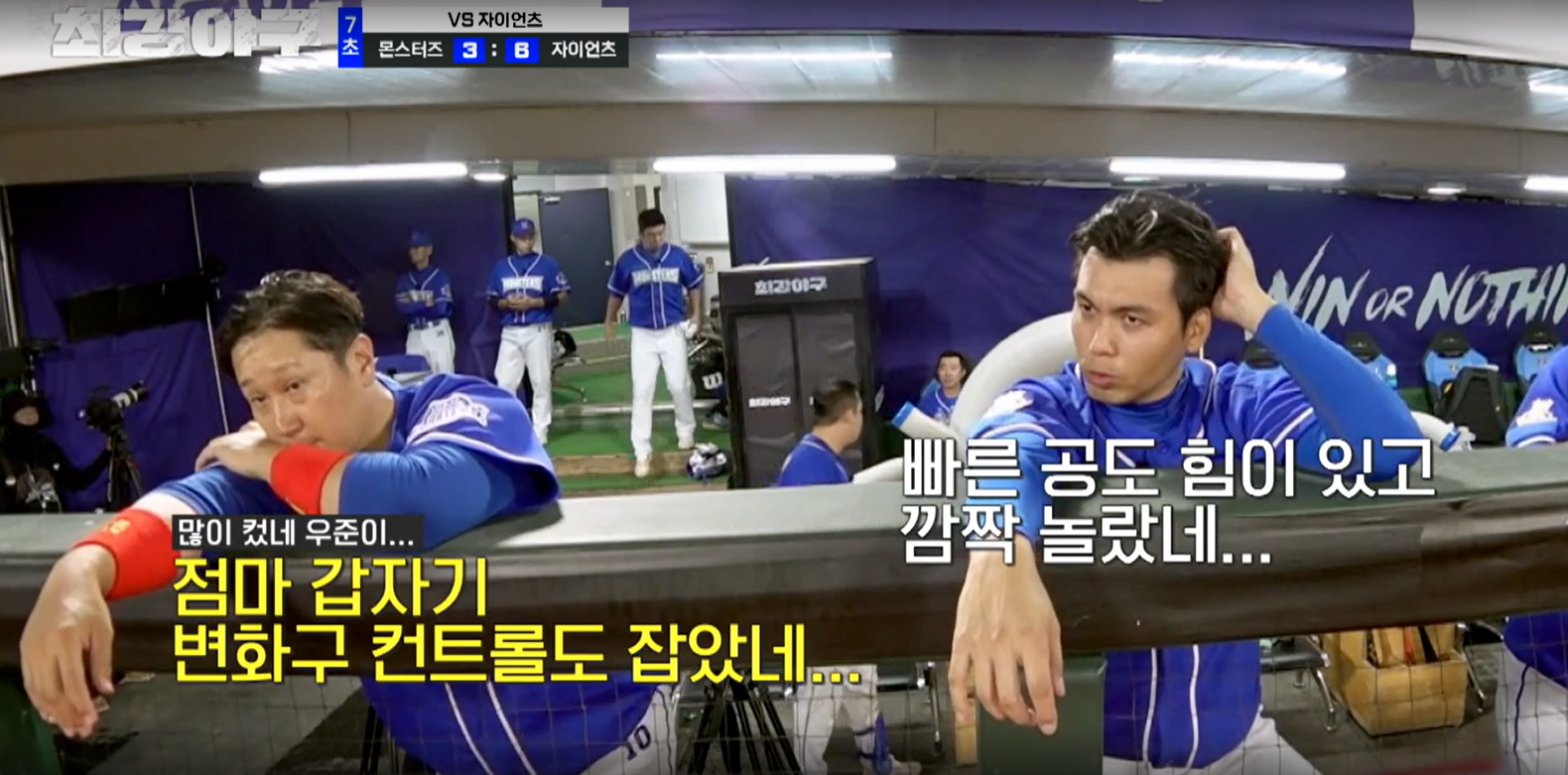 최강야구 시즌3 롯데 자이언츠전 대화하는 이대호, 김문호