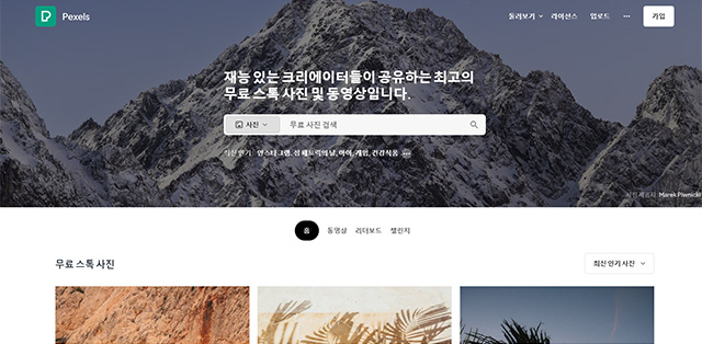 펙셀스 사이트