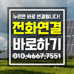 전화연결 바로하기